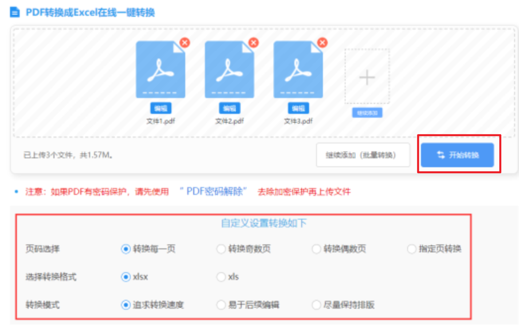 j9下载使用讲解 - 开始转换